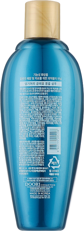 Шампунь для объёма - Daeng Gi Meo Ri Glamorous Volume Shampoo — фото N2