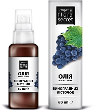 Парфумерія, косметика Олія виноградних кісточок - Flora Secret