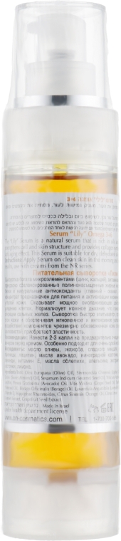 Концентрированная питательная сыворотка "Лили" - Onmacabim NR Serum Lily Omega 3+6  — фото N5