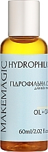 Парфумерія, косметика УЦІНКА Гідрофільна олія для обличчя - Makemagic Hydrophilic Oil *