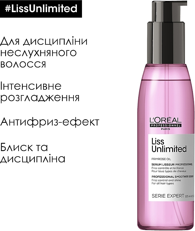 Розгладжувальна олія для неслухняного волосся - L'oreal Professionnel Serie Expert Liss Unlimited Blow-Dry Oil — фото N3