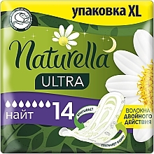 Парфумерія, косметика Гігієнічні прокладки, 14 шт - Naturella Ultra Night