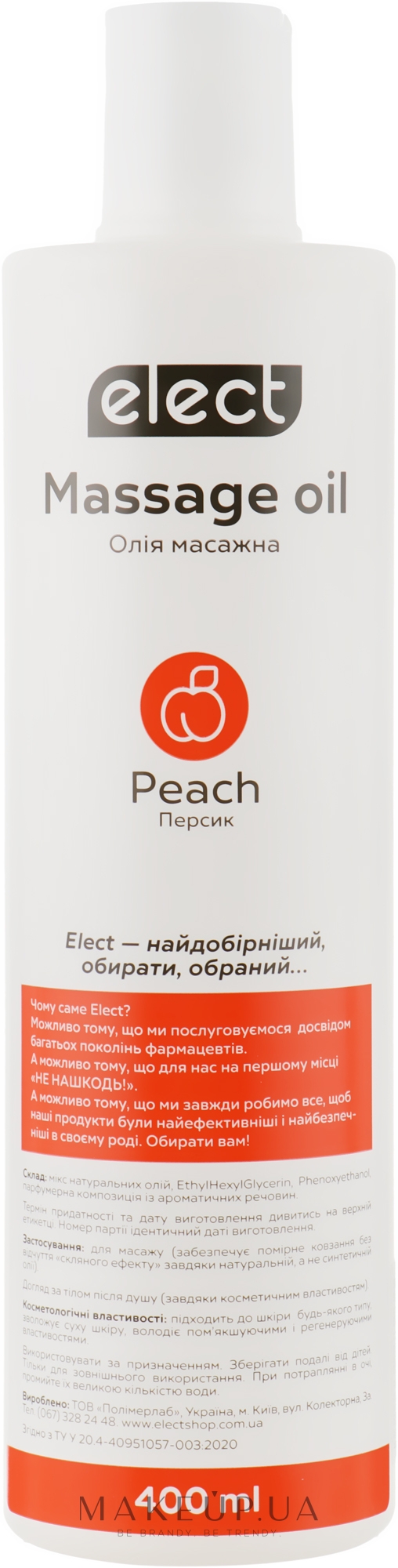 Масажна олія "Персик" - Elect Massage Oil Peach — фото 400ml