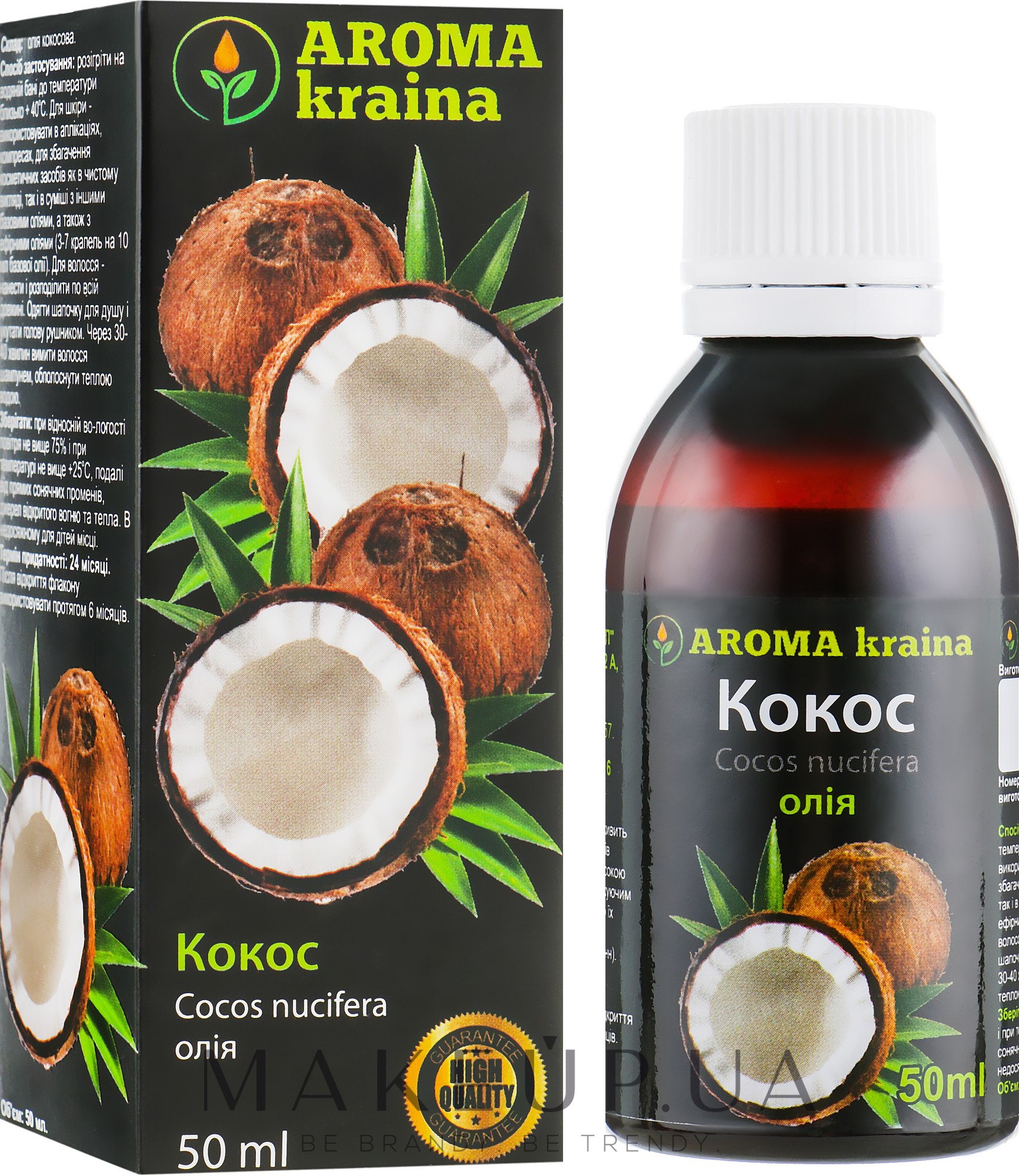 Масло кокоса - Aroma kraina  — фото 50ml