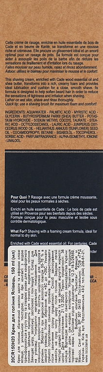 Крем для бритья "Можжевельник" - L'Occitane Cade Shaving Cream Men — фото N3