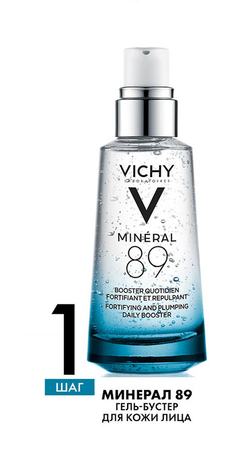 Vichy Mineral 89 Fortifying And Plumping Daily Booster