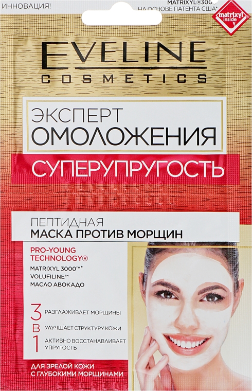 Пептидная маска против морщин 3в1 - Eveline Cosmetics Expert — фото N1