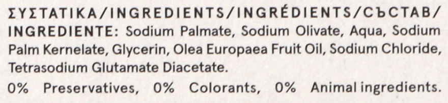 Мыло с оливковым маслом "Ivory" - Papoutsanis Olive Oil Bar Soap — фото N2