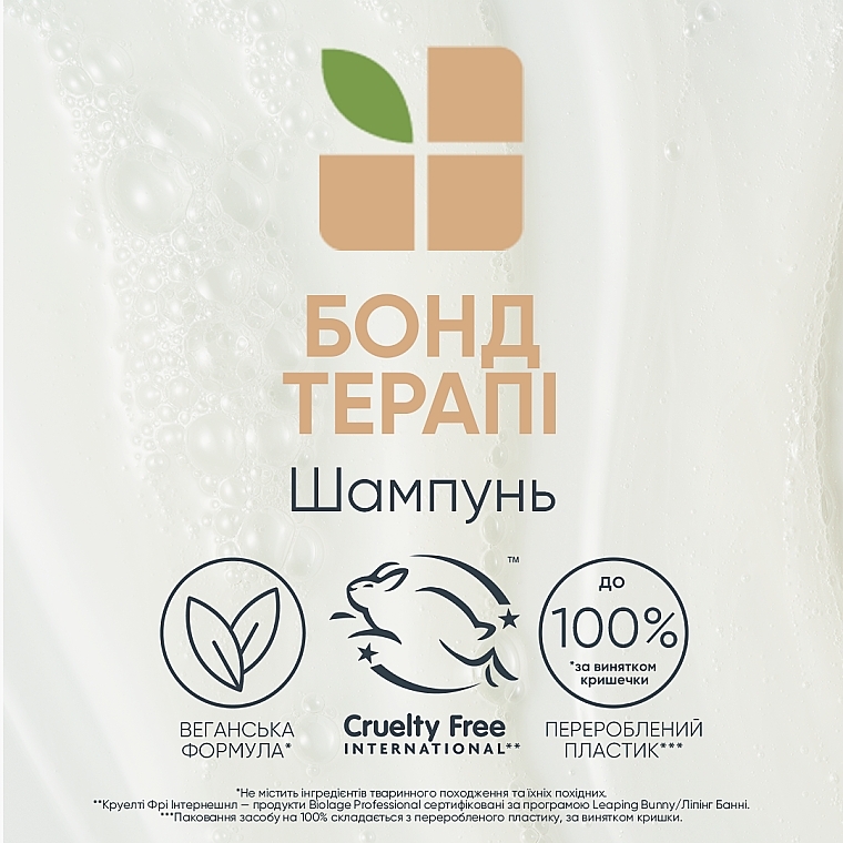 Набор для восстановления химически поврежденных волос - Biolage Professional Bond Therapy (shmp/250ml + h/cond/200ml) — фото N6