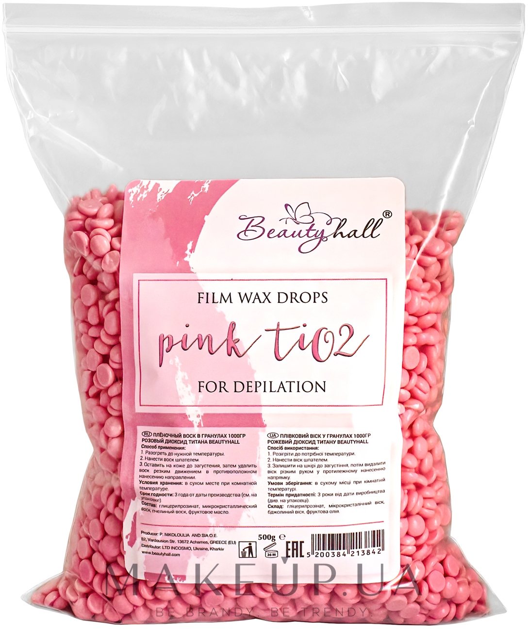 Воск для депиляции пленочный в гранулах "Розовый диоксид титана" - Beautyhall Hot Film Wax Pink TiO2 — фото 500g