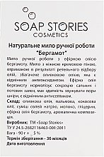 Мыло "Пожелание" с ароматом бергамота - Soap Stories — фото N3