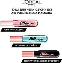 Водостійка туш для вій - L'Oreal Paris Air Volume Mega Mascara Easy Waterproof — фото N7