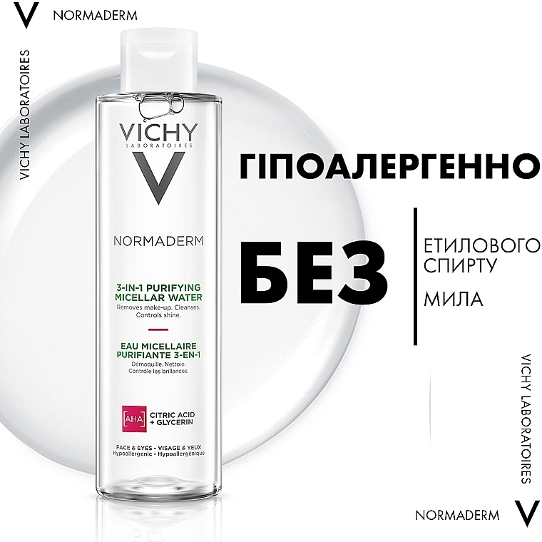 Мицеллярная вода 3-в-1 для снятия макияжа и очищения кожи лица и вокруг глаз - Vichy Normaderm 3-in-1 Purifying Micellar Water — фото N3