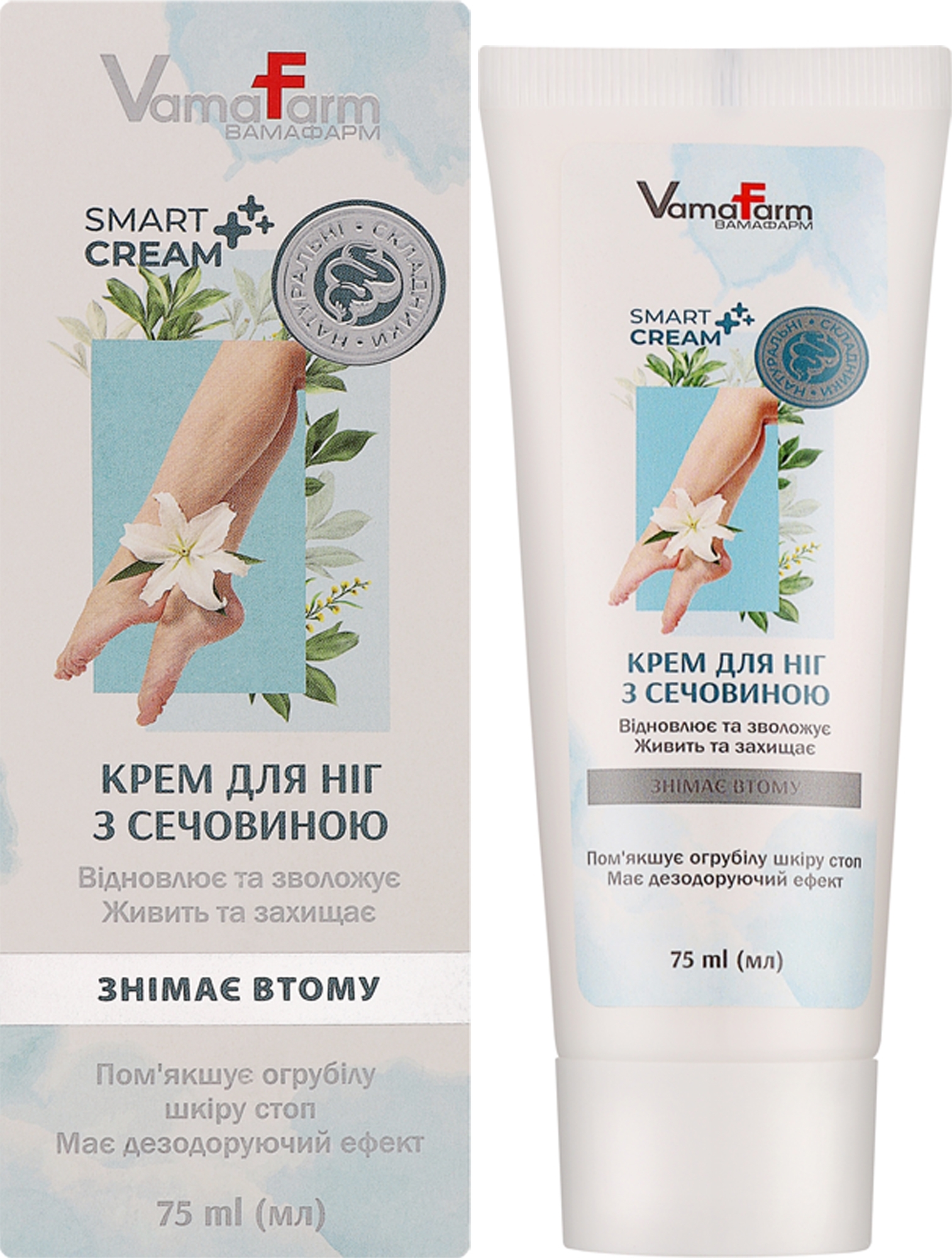 Крем для ног с мочевиной - VamaFarm — фото 75ml