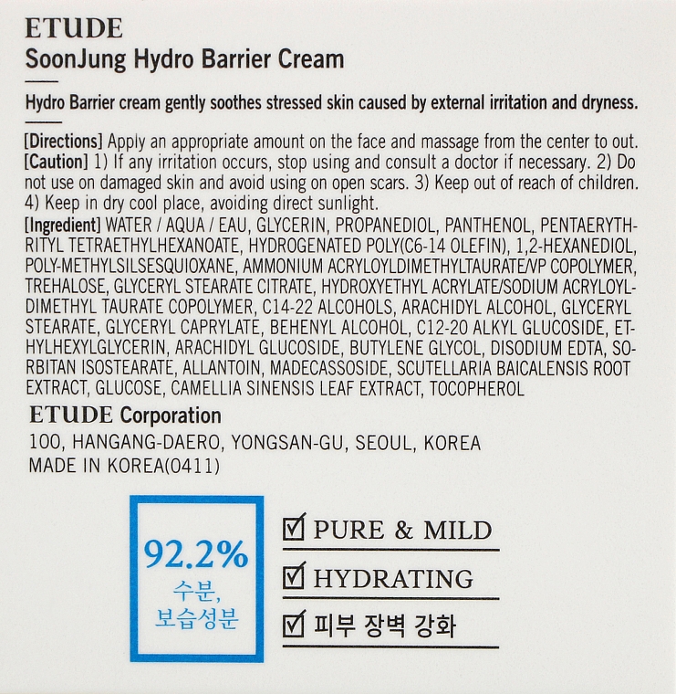 Захисний крем для обличчя - Etude House Soon Jung Hydro Barrier Cream — фото N3