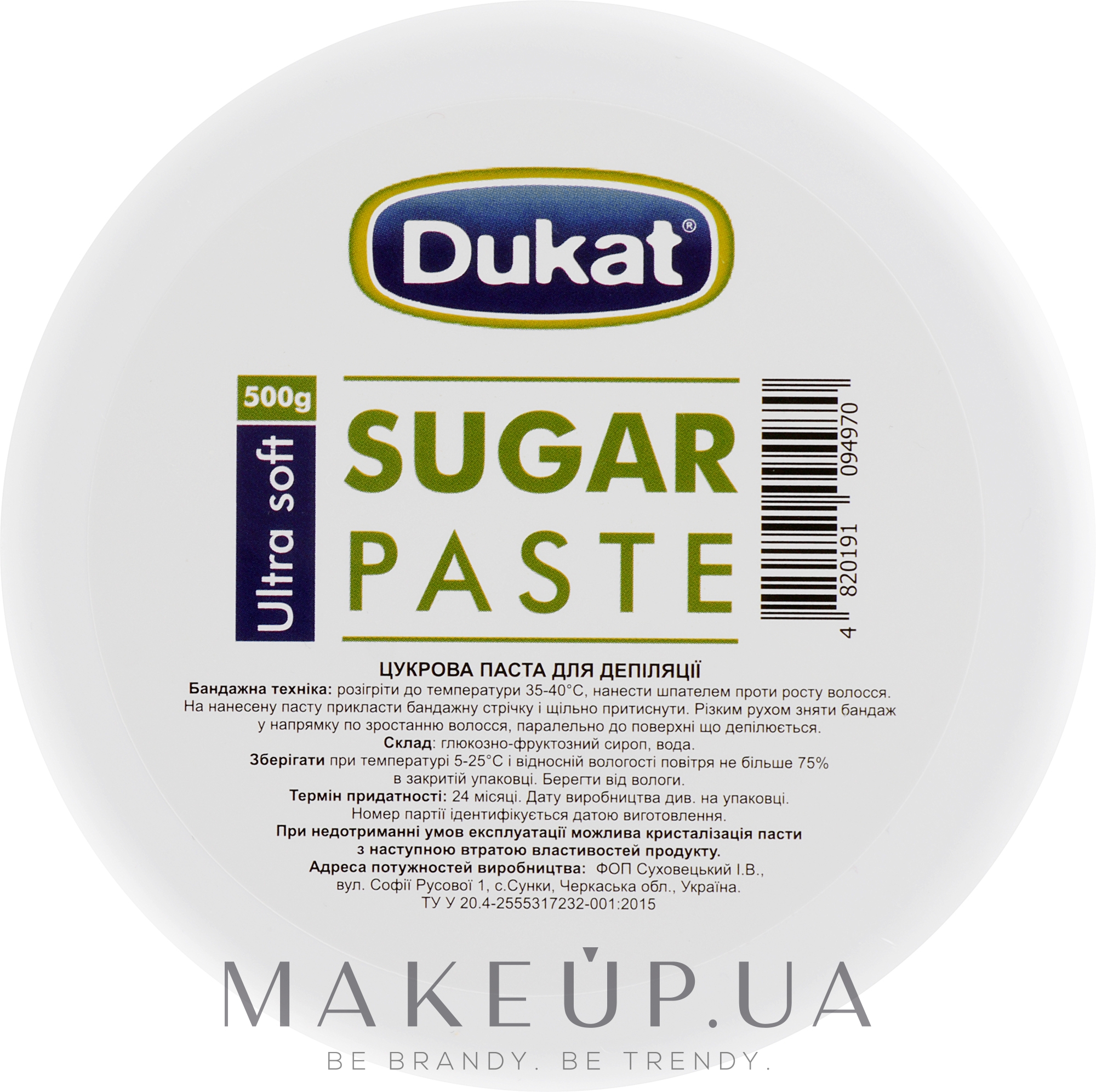 Цукрова паста для депіляції ультрам'яка - Dukat Sugar Paste Extra — фото 500g