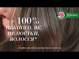 Шампунь для волосся "Кокос" - Herbal Essences Hydrate Coconut Scent Shampoo — фото N1