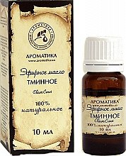 Парфумерія, косметика Ефірна олія "Тмин" - Aromatika