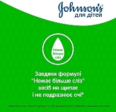 УЦІНКА Дитячий шампунь для волосся з ромашкою - Johnson’s®  * — фото N8