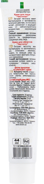 Крем для обличчя живильний "Чистотіл" - Bioton Cosmetics Face Cream — фото N2