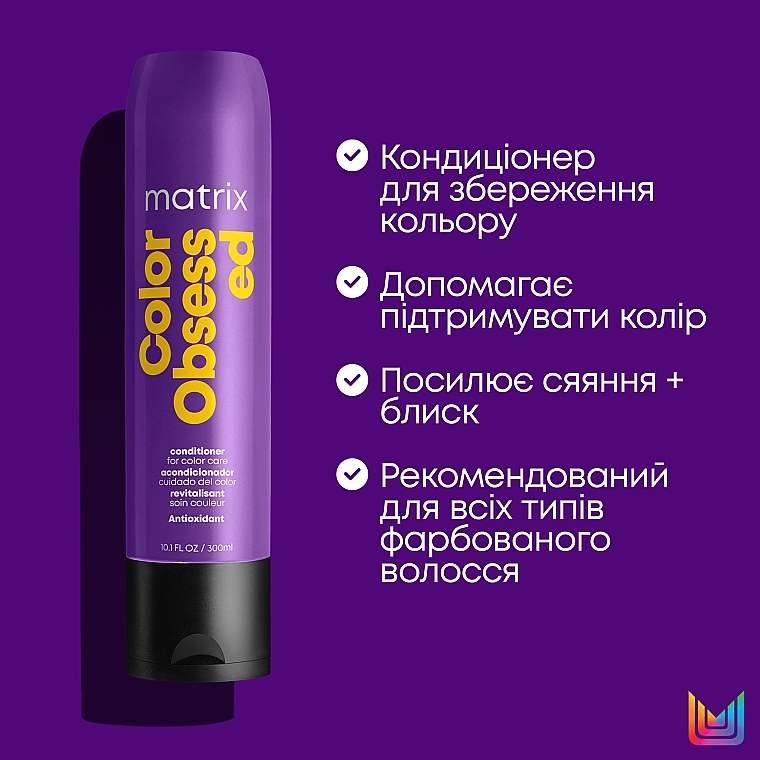 Набор для окрашенных волос - Matrix Color Obsessed (shmp/300ml + h/cond/300ml) — фото N5