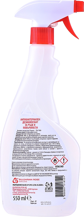 Антибактеріальний дезінфекційний засіб для рук і поверхонь - Bulgarian Rose 70% Alcohol — фото N2