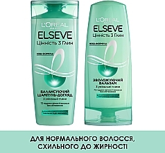Балансирующий шампунь-уход "Ценность 3 глин" для нормальных и склонных к жирности волос - L'Oreal Paris Elseve Shampoo — фото N3