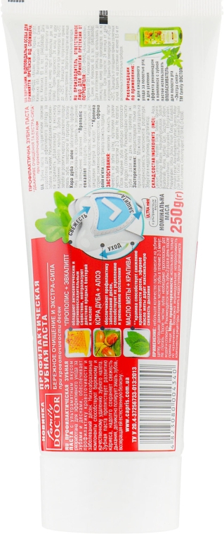 Профілактична зубна паста "Дбайливе очищення і екстрасила" - Family Doctor Toothpaste — фото N3