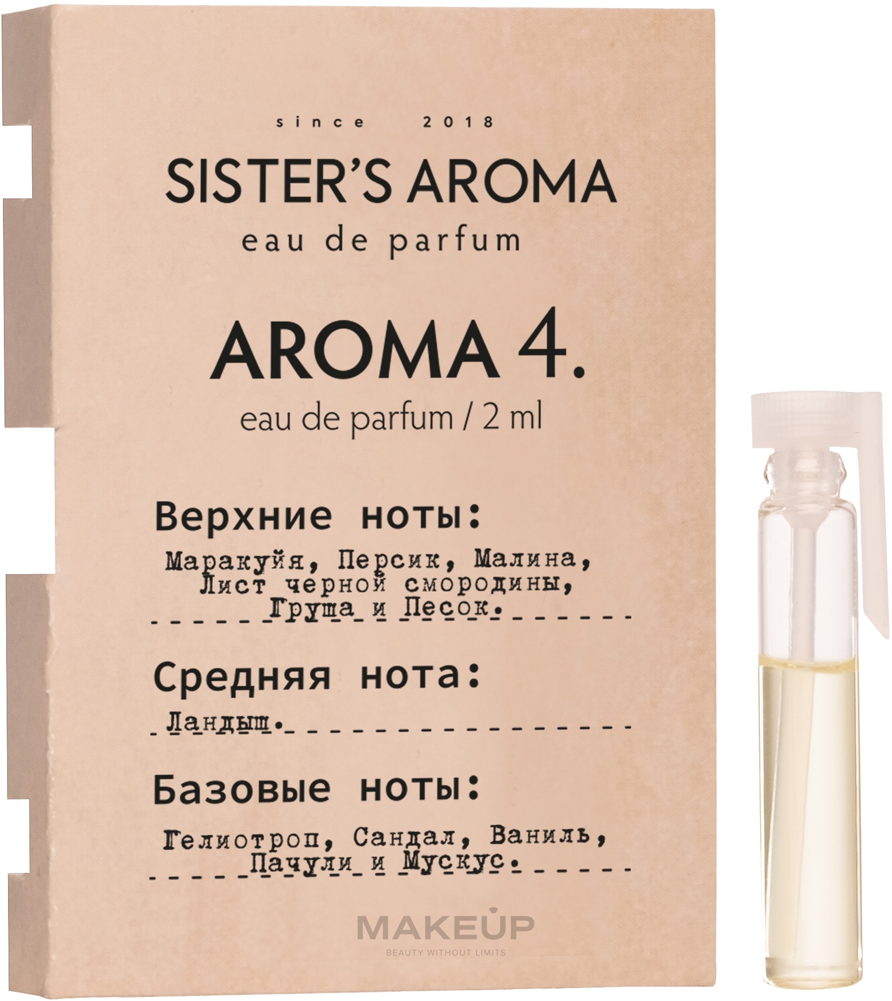 Sister's Aroma 4 - Парфюмированная вода (пробник) — фото 2ml