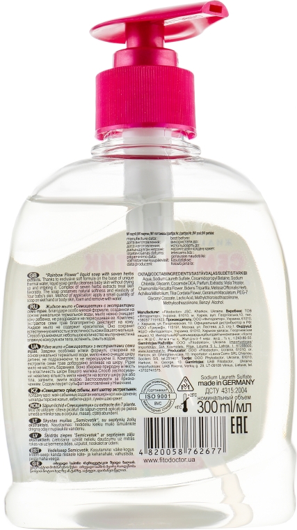 Жидкое мыло "Семицветик" с экстрактами семи трав - Фитодоктор — фото N2