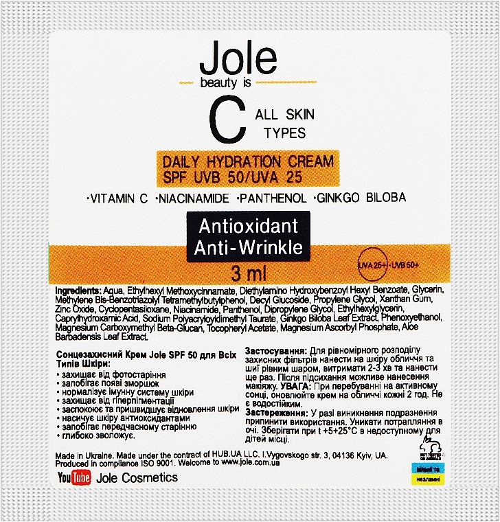 Легкий солнцезащитный крем с витамином С, ниацинамидом и экстрактом гинкго билоба - Jole Daily Hydrating Cream SPF UVB 50 UVA 25 (пробник)