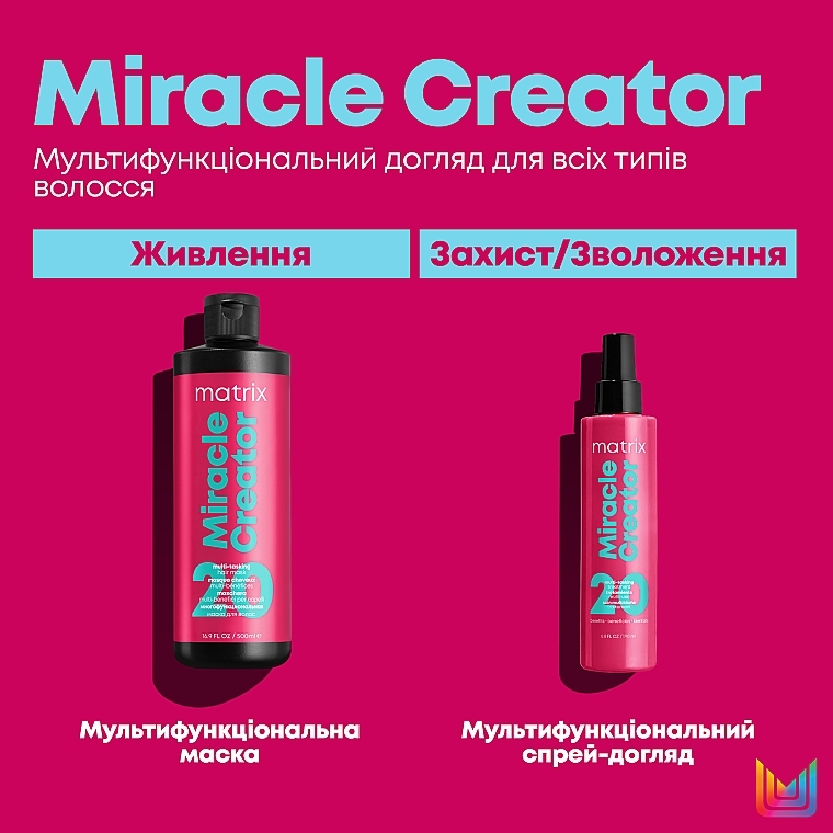 УЦЕНКА Мультифункциональный спрей-уход для волос 20-в-1 - Matrix Miracle Creator * — фото N7