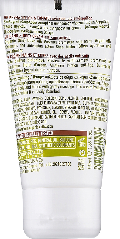 Антивіковий крем для рук і тіла з аргановою олією - Kalliston Hand & Body Cream Anti-age Actives Argan Oil — фото N2