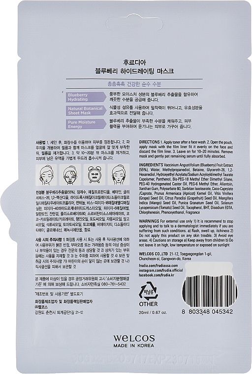 Тканевая увлажняющая маска для лица с экстрактом черники - Frudia Blueberry Hydration Mask — фото N5