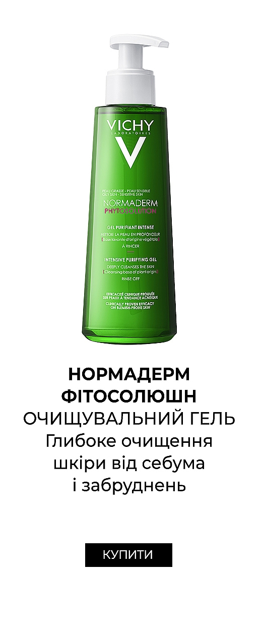 Mascne Normaderm Effaclar 