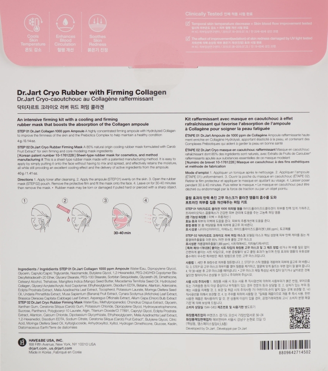 Альгинатная маска "Подтягивающая" - Dr. Jart+ Cryo Rubber With Firming Collagen Mask 2 Step Intensive Firming Kit — фото N2