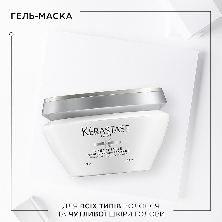 Маска для снятия чувствительности и увлажнения кожи головы - Kerastase Specifique Masque Hydra-Apaisant — фото N2