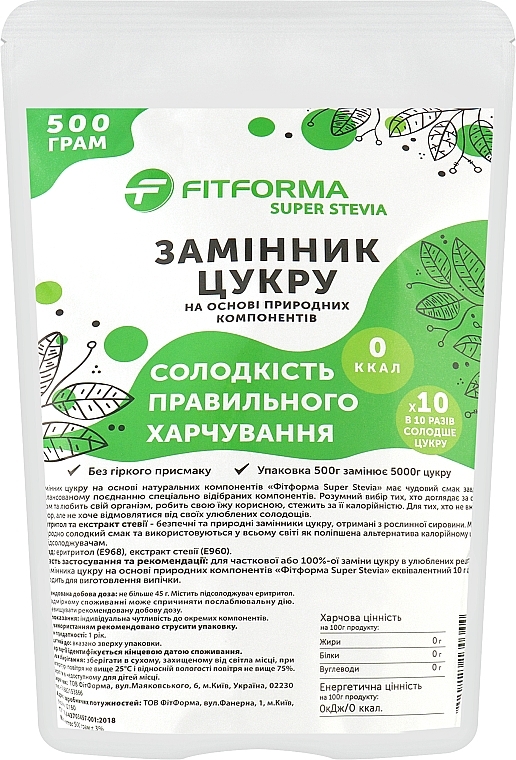 Заменитель сахара "ФитФорма Super Stevia" - FitForma — фото N2
