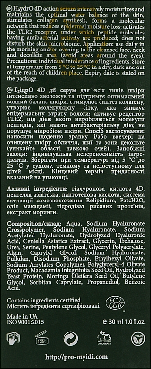 Увлажняющая сыворотка для лица - MyIDi H2ydrO 4D Action Serum — фото N3