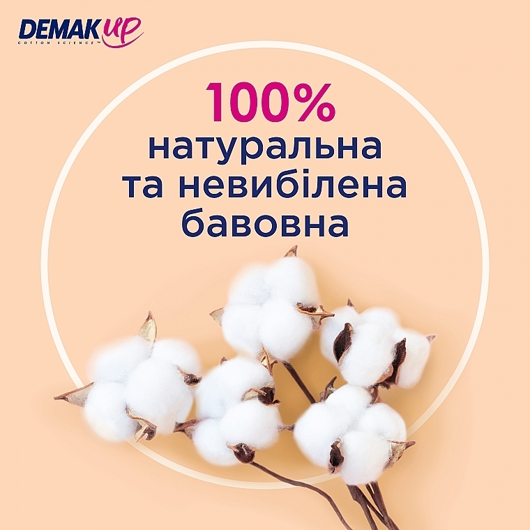 Косметичні ватні диски, 93 шт. - DEMAKUP Cotton Sensitive Round — фото N5