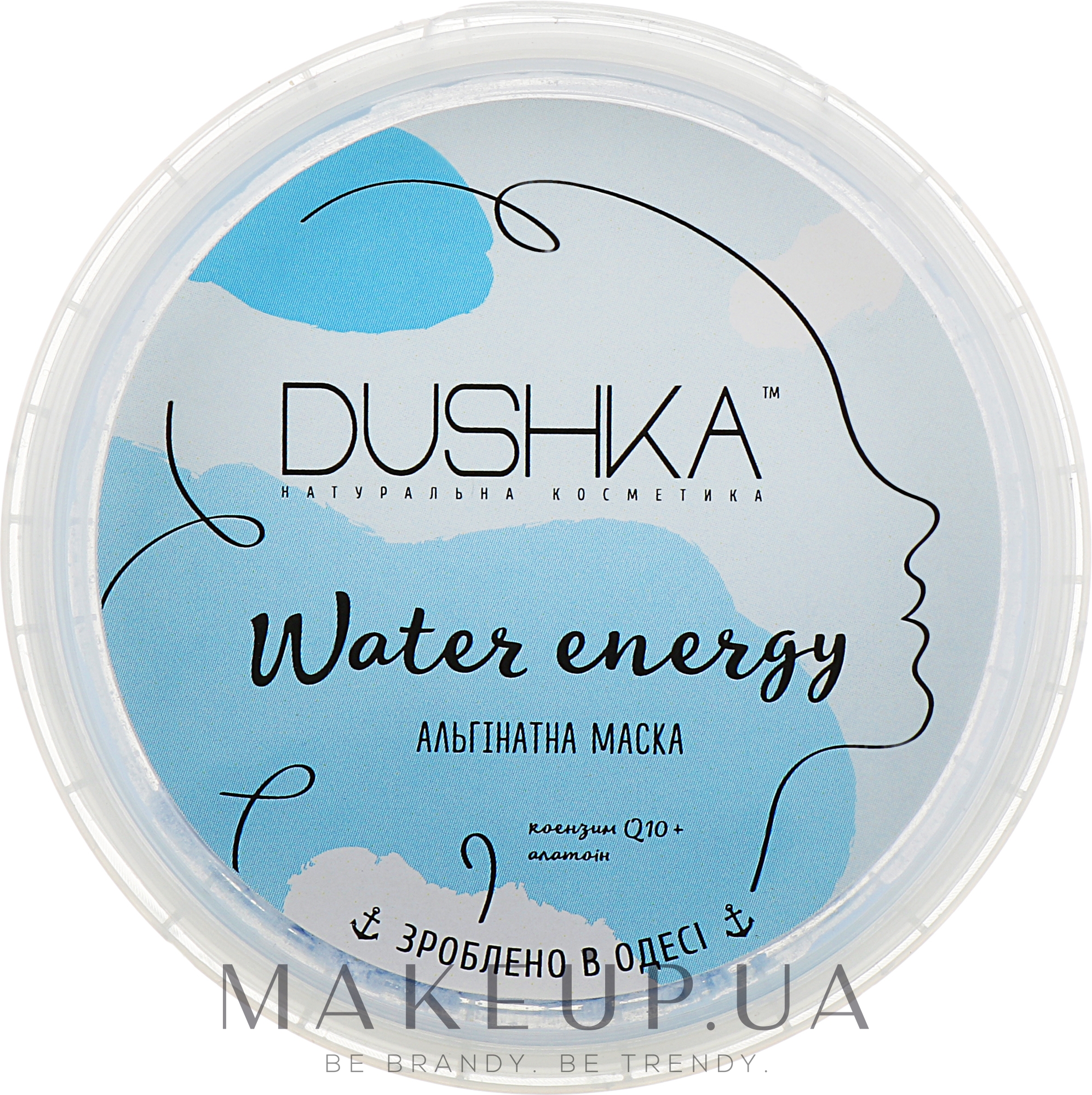 Альгинатная маска для лица "Энергия воды" - Dushka Water Energy — фото 20g