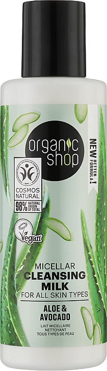 Молочко для лица "Авокадо и Алоэ" - Organic Shop Cleansing Milk — фото N1