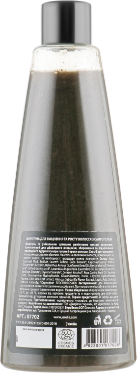 Шампунь для укрепления и роста волос с сапропелем - J'erelia Mineral Sapropel Shampoo All Hair Types — фото N2