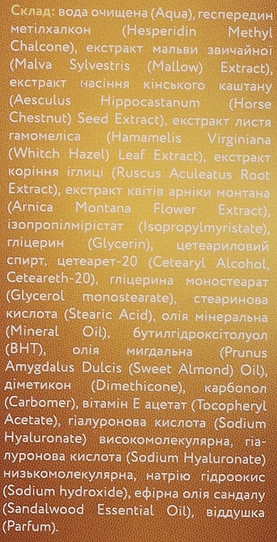 Крем-гель для шкіри навколо очей "Зволожуючий" з мигдальною олією - Fito Product Oil Naturals — фото N3