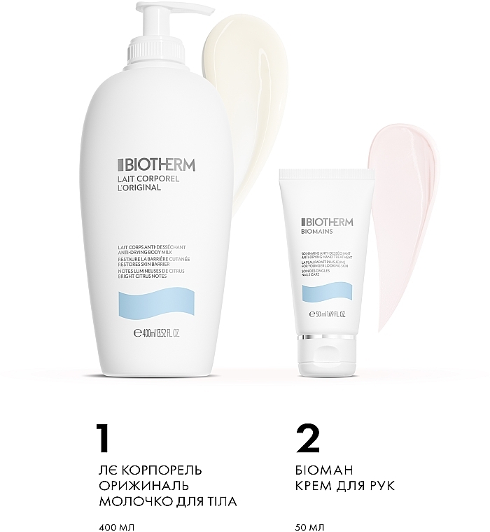 Набір - Biotherm (b/milk/400ml+ h/cr/50ml) — фото N3