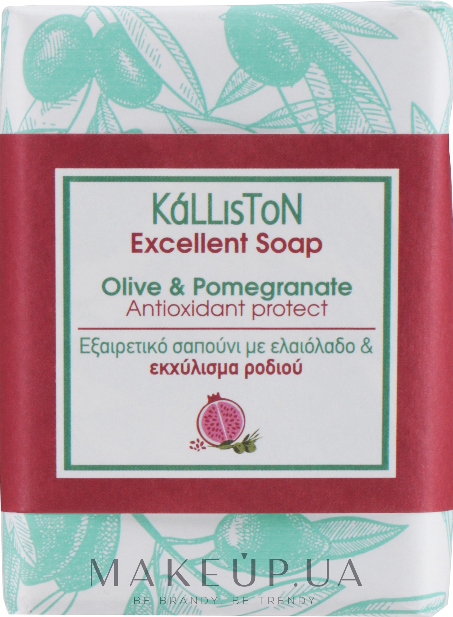 Традиційне мило з екстрактом граната - Kalliston Traditional Pure Olive Oil Soap Antioxidant Protect — фото 100g