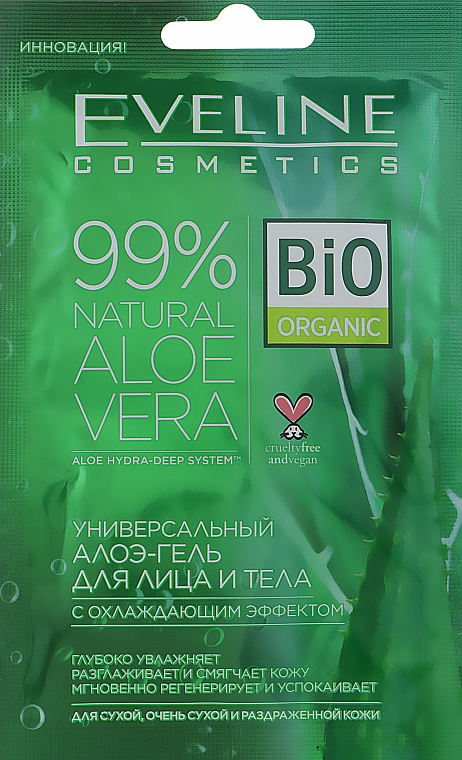 Многофункциональный гель для лица и тела, с алоэ - Eveline Cosmetics 99% Aloe Vera Gel For Face And Body (мини) — фото N1