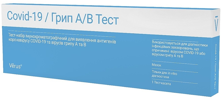 Тест-набір імунохроматографічний для виявлення антигенів коронавірусу COVID-19 та вірусів грипу А та В - Verus — фото N1