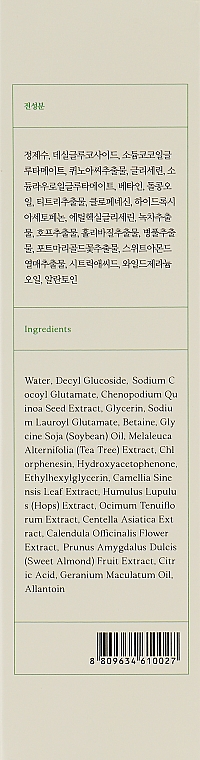 Нежный гель для умывания - Axis-Y Quinoa One-Step balanced Gel Cleanser — фото N3