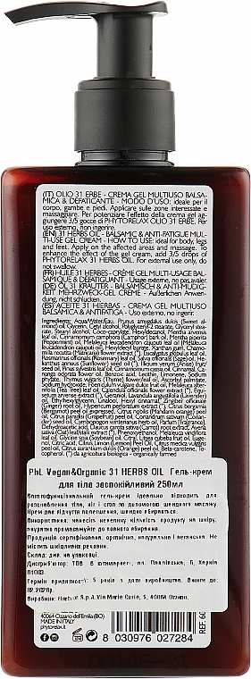 Успокаивающий крем-гель для тела - Phytorelax Laboratories 31 Herbs Oil Multi-Use Gel Cream — фото N2